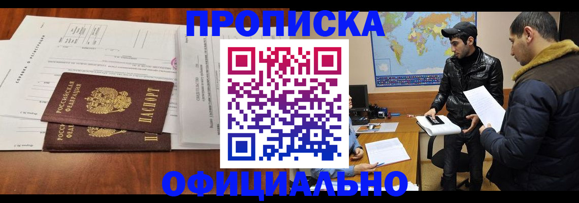 прописка для кредита в Талдоме
