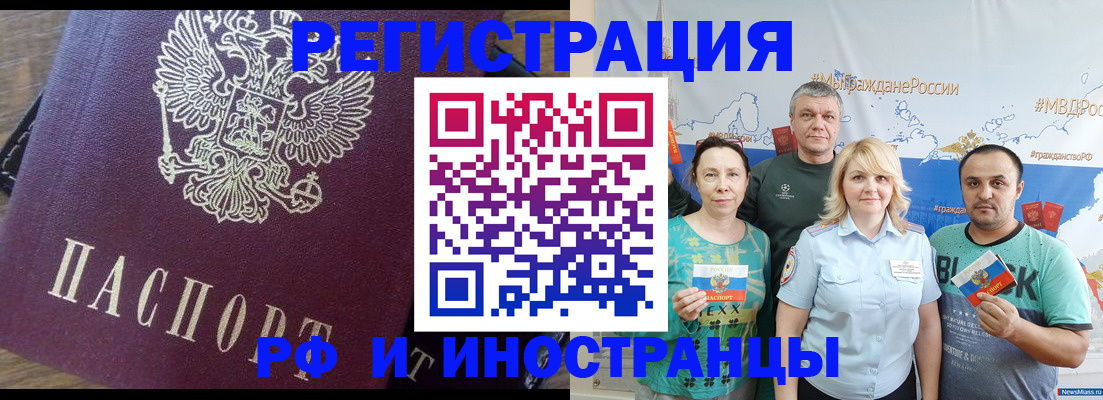 временная регистрация в квартире в Талдоме