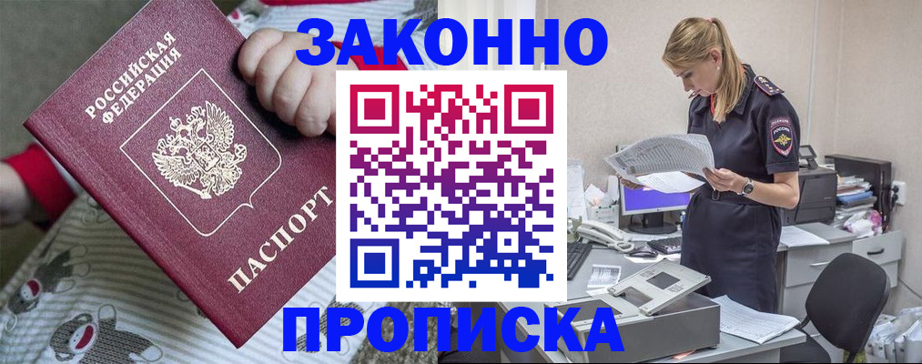 временная регистрация поиск в Талдоме
